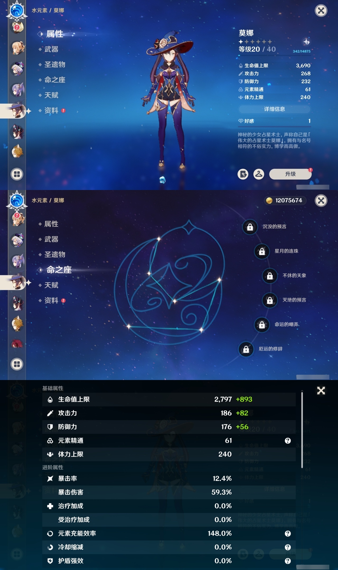 YSCU34860原神账号详情图11 YSCU34860原神账号详情图11