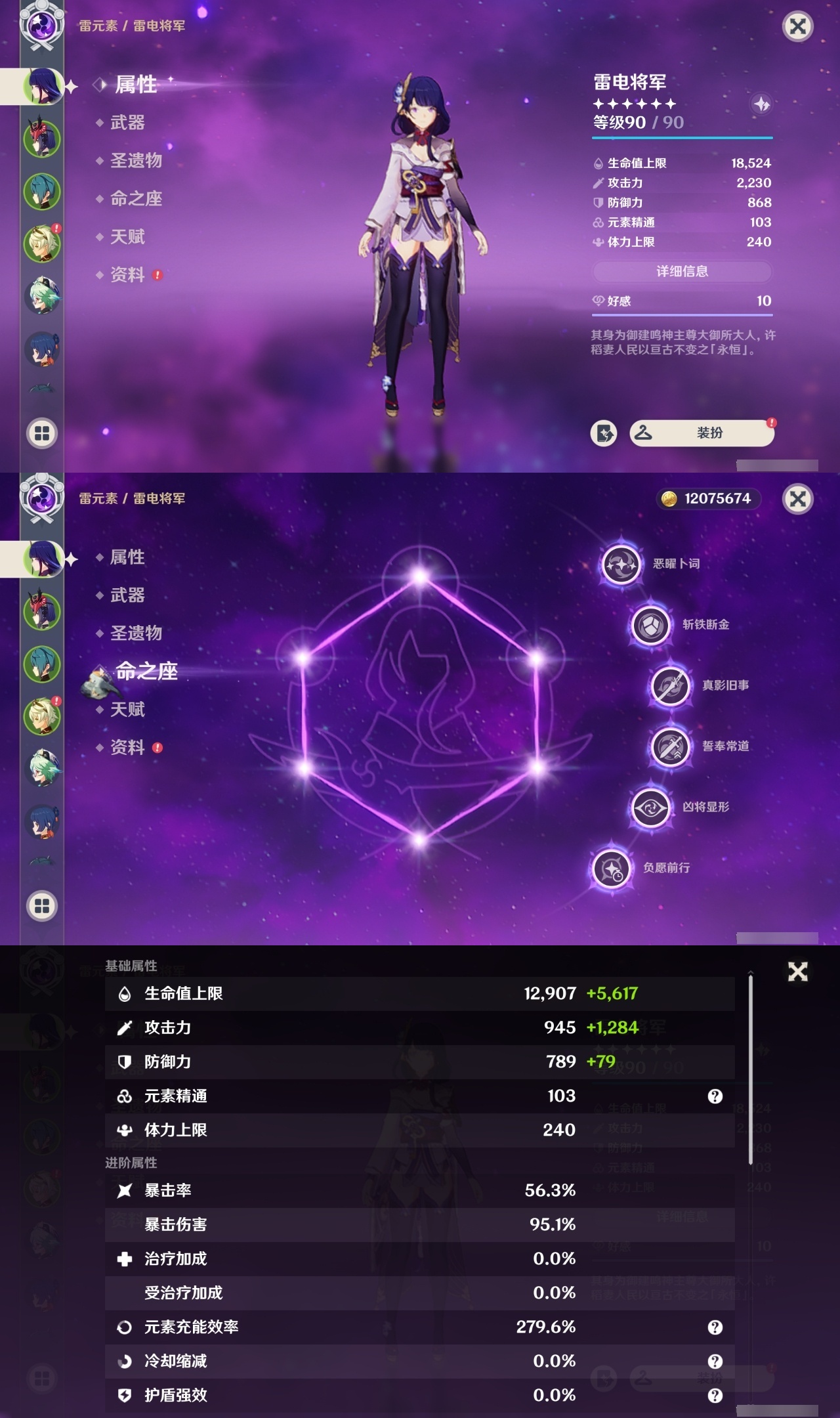 YSCU34860原神账号详情图6 YSCU34860原神账号详情图6