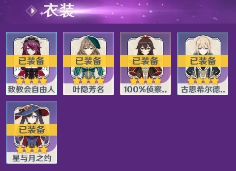 YSCU34860原神账号详情图4 YSCU34860原神账号详情图4