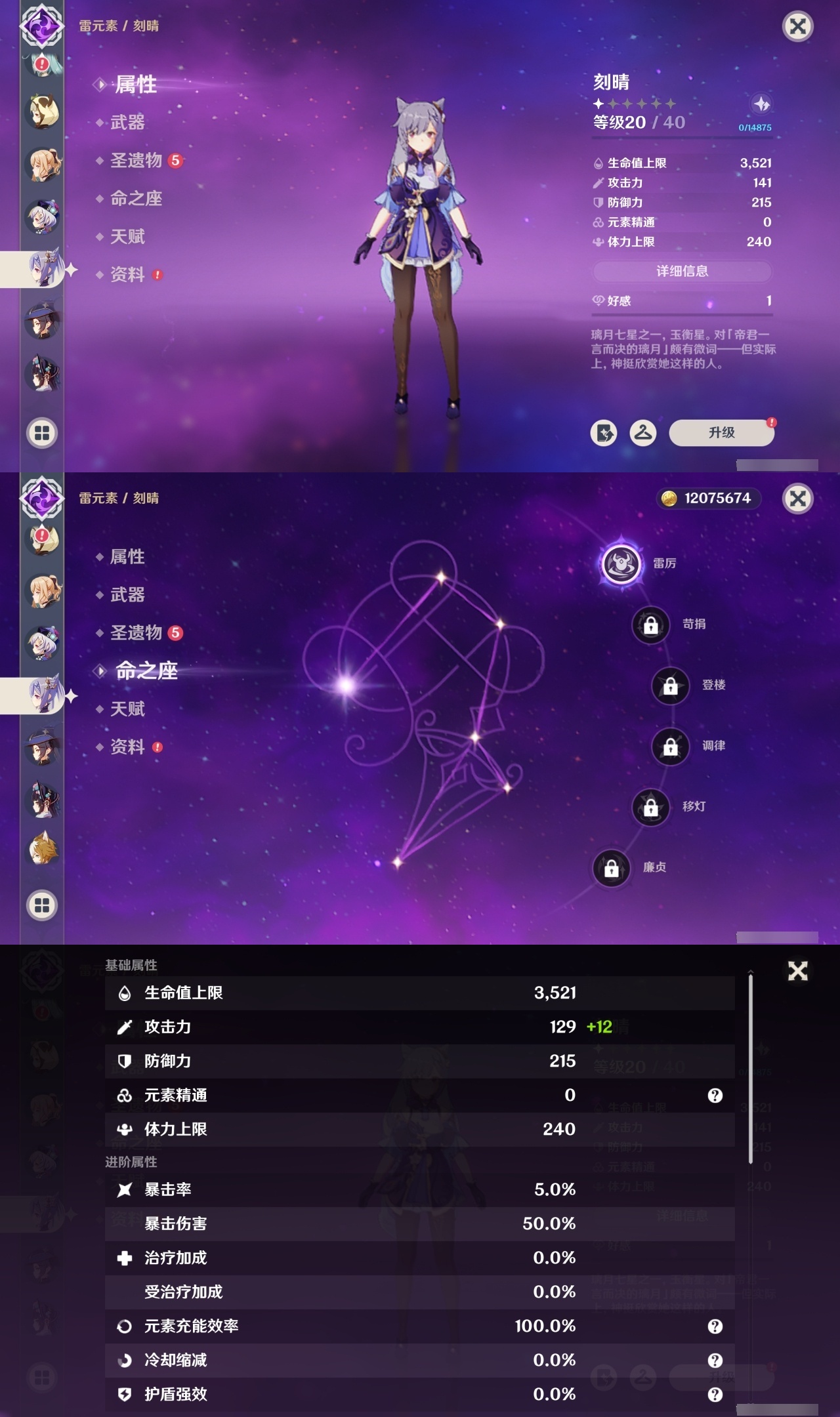 YSCU34860原神账号详情图10 YSCU34860原神账号详情图10