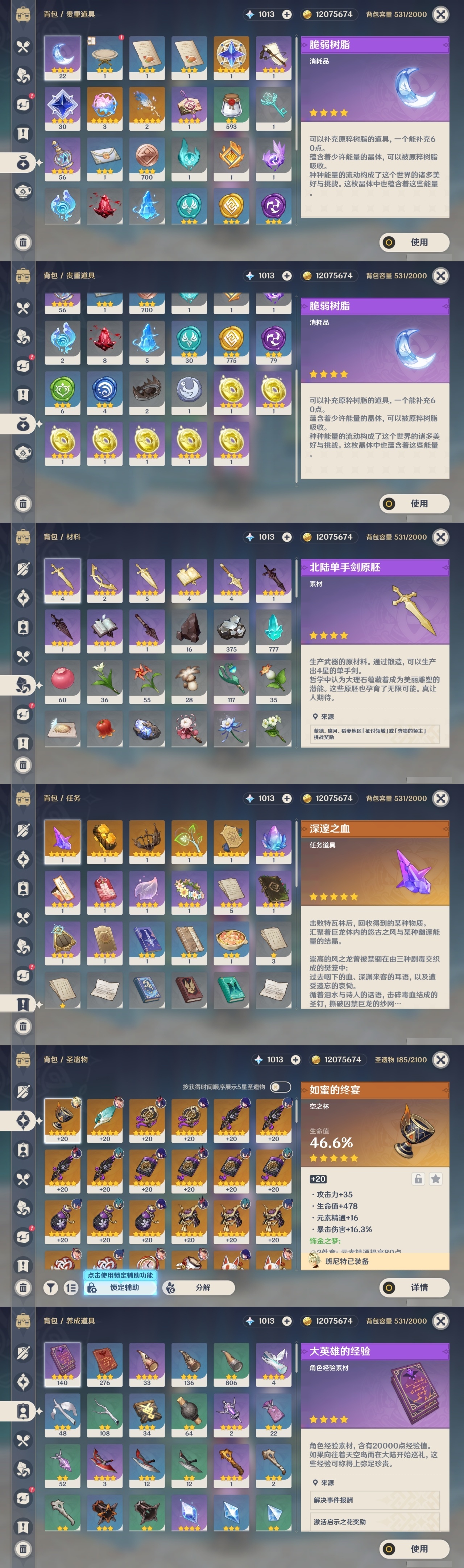 YSCU34860原神账号详情图13 YSCU34860原神账号详情图13