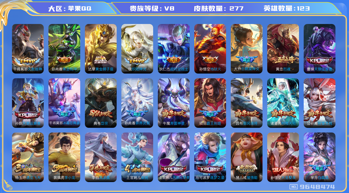 WZQM3189371王者荣耀账号详情图14 WZQM3189371王者荣耀账号详情图14