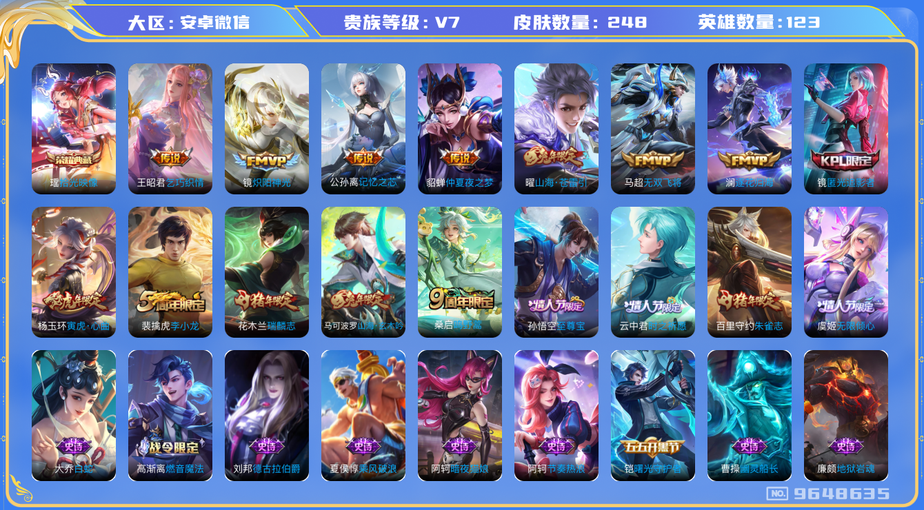 WZQM3189379王者荣耀账号详情图12 WZQM3189379王者荣耀账号详情图12