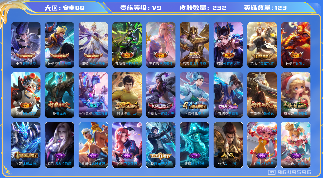 WZQM3189421王者荣耀账号详情图12 WZQM3189421王者荣耀账号详情图12