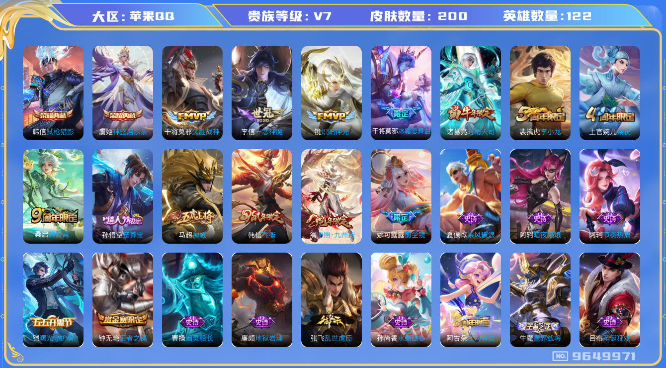 WZQM3189444王者荣耀账号详情图12 WZQM3189444王者荣耀账号详情图12