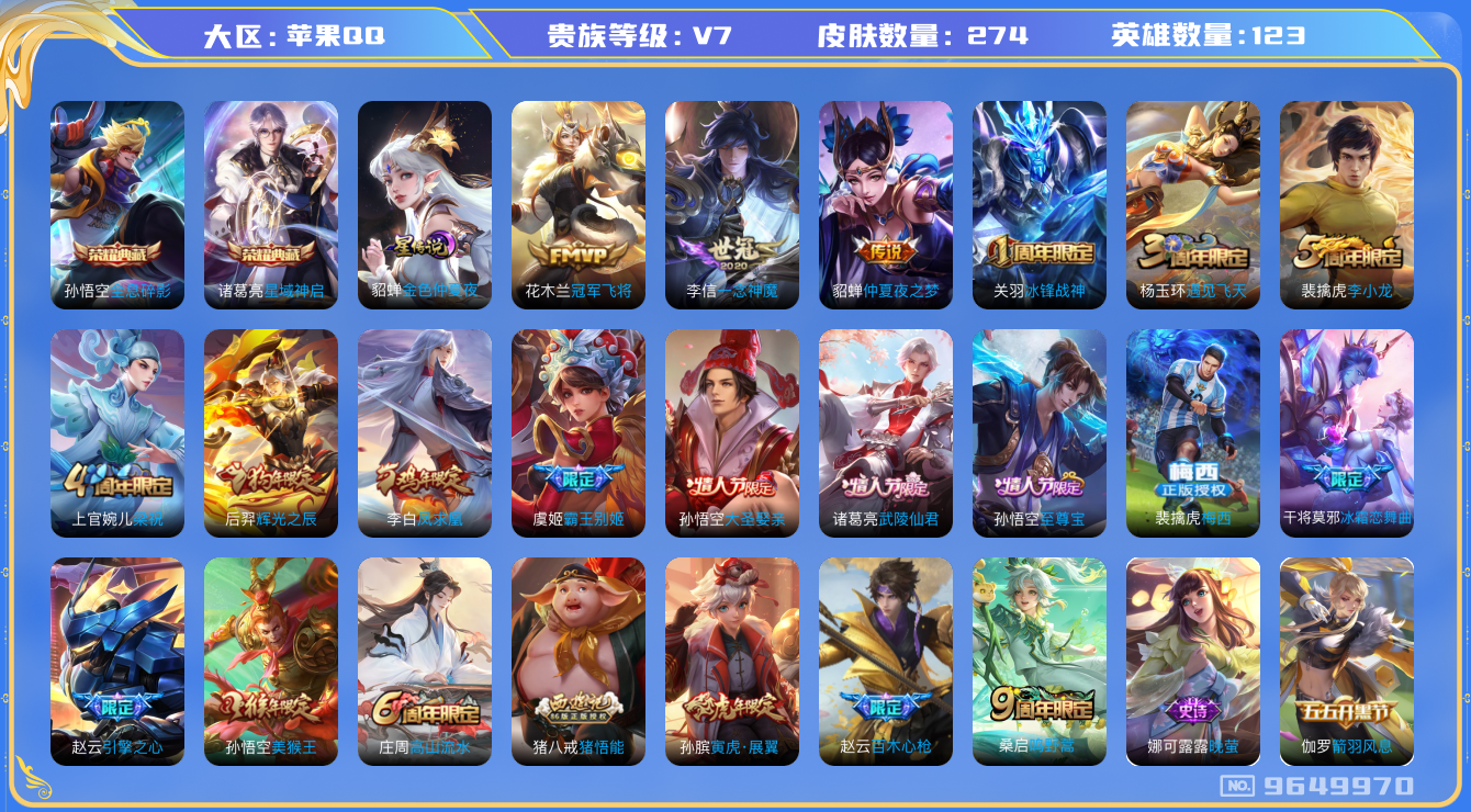 WZHJJ3218771王者荣耀账号详情图14
