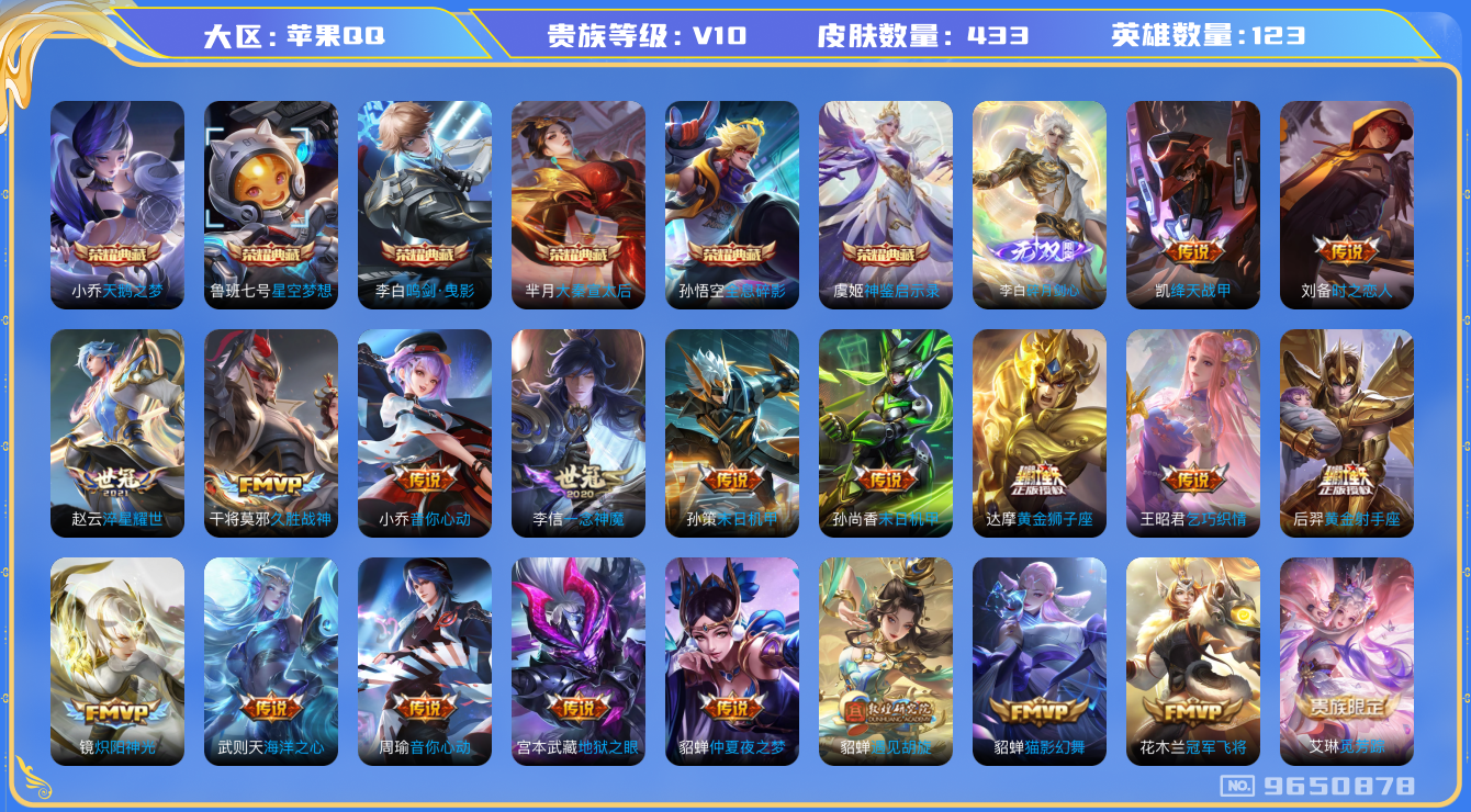 WZQM3189471王者荣耀账号详情图16 WZQM3189471王者荣耀账号详情图16