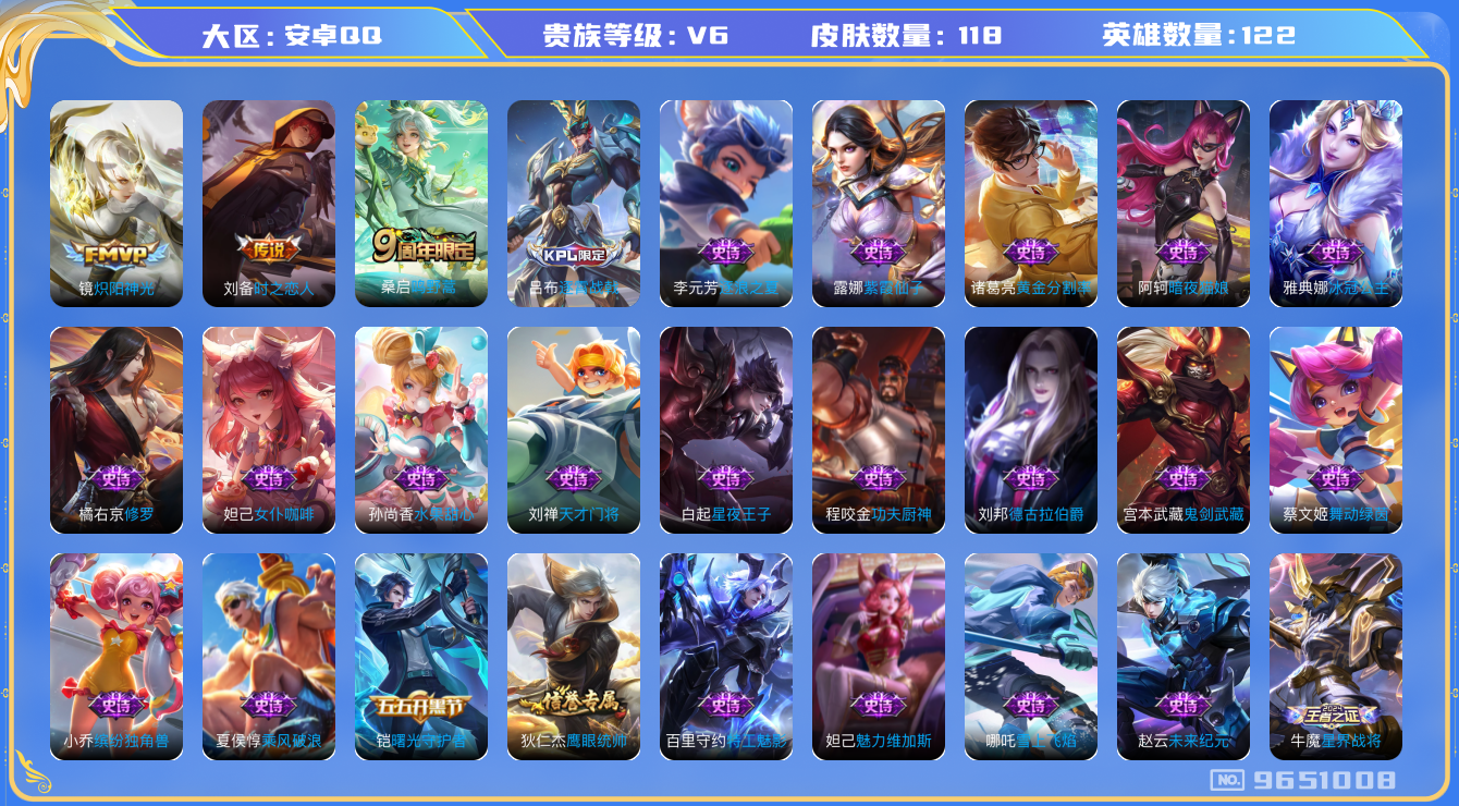 王者荣耀账号安卓QQ122英雄-118皮肤-【V6-118皮肤3传说】实名: 可修改 性别: 男号 贵族等级: V6 英