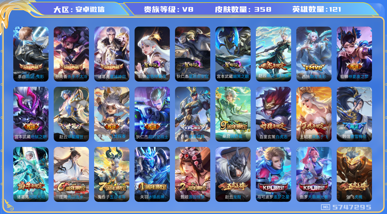 WZHJJ3218837王者荣耀账号详情图30