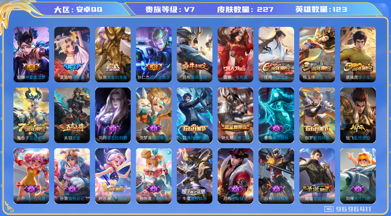 WZQM3191344王者荣耀账号详情图12 WZQM3191344王者荣耀账号详情图12