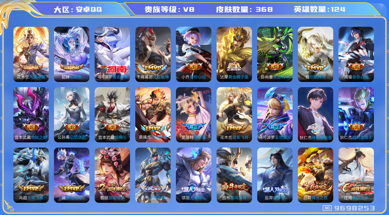 WZQM3191395王者荣耀账号详情图17 WZQM3191395王者荣耀账号详情图17