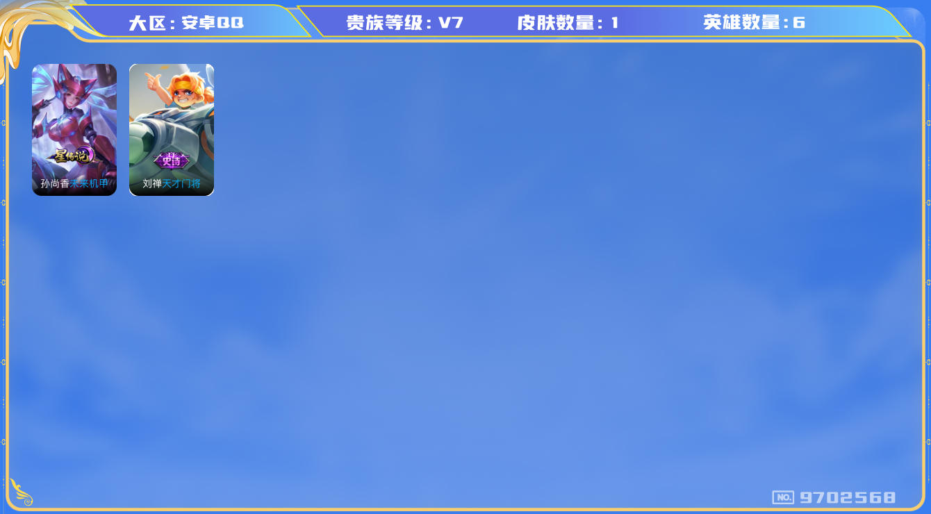 王者荣耀账号安卓QQ[9702568]CD9912 可二次【妹子号主玩西施，银标西施7千战力，典藏瑶，无双甄姬曜，马可怪盗基德柯南】1星元；孙尚香未来机甲，8按键，14王者印记，五级铭文200+【v7 皮肤192 传说1
