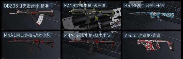 SJZHJJ39179三角洲行动账号详情图5 SJZHJJ39179三角洲行动账号详情图5