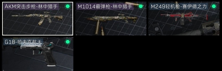 SJZHJJ39180三角洲行动账号详情图3 SJZHJJ39180三角洲行动账号详情图3