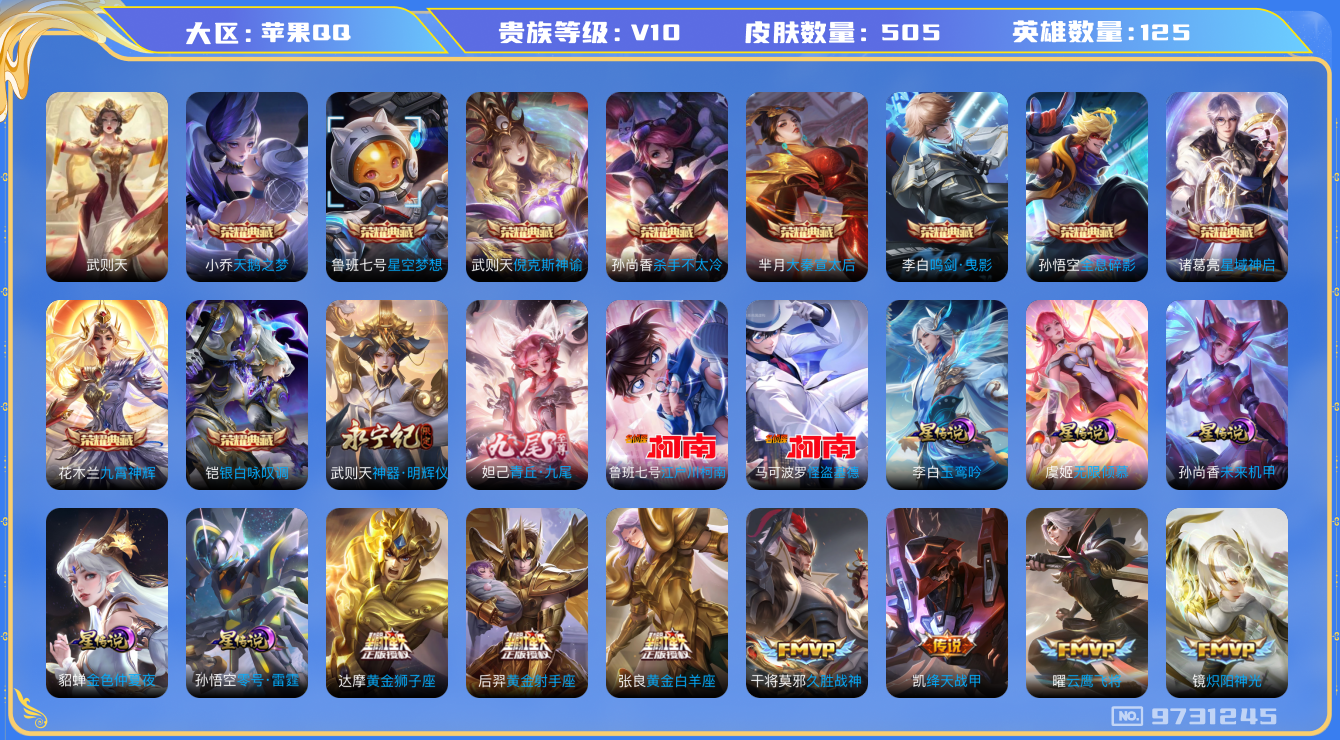 王者荣耀账号苹果QQ[9731245]【九尾妲己·全套柯南珍品·祈雪灵祝·时雨天司·时之奇旅·李逍遥】【无二次-2025.7.2出二次】ASYw12228-苹果Q-125英雄-505皮肤-300铭文-贵族积分36w【贵族