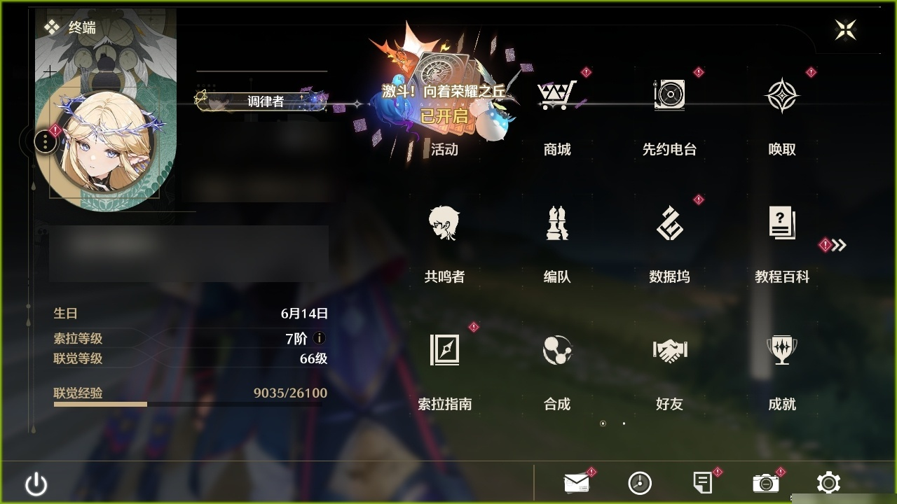 总黄数: 26 联觉等级: 66 拥有五星...