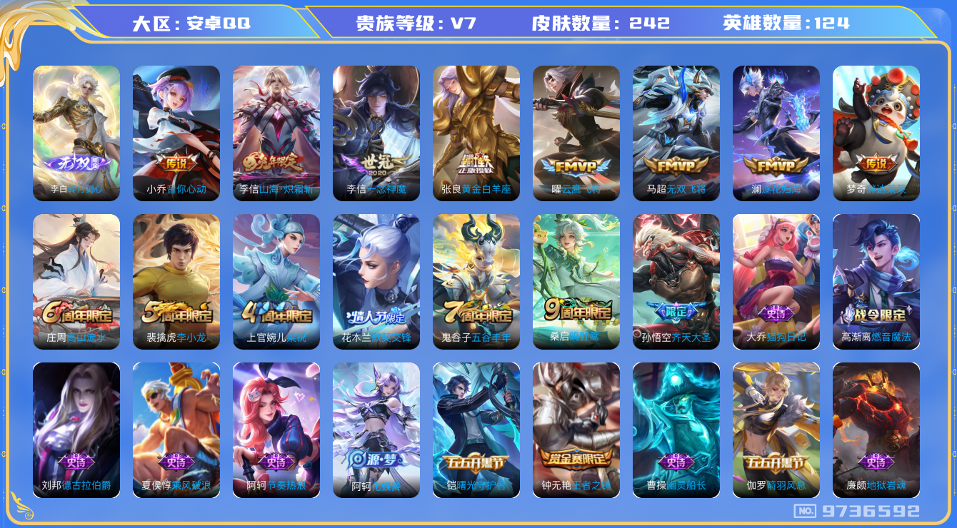 WZQM3193061王者荣耀账号详情图12 WZQM3193061王者荣耀账号详情图12