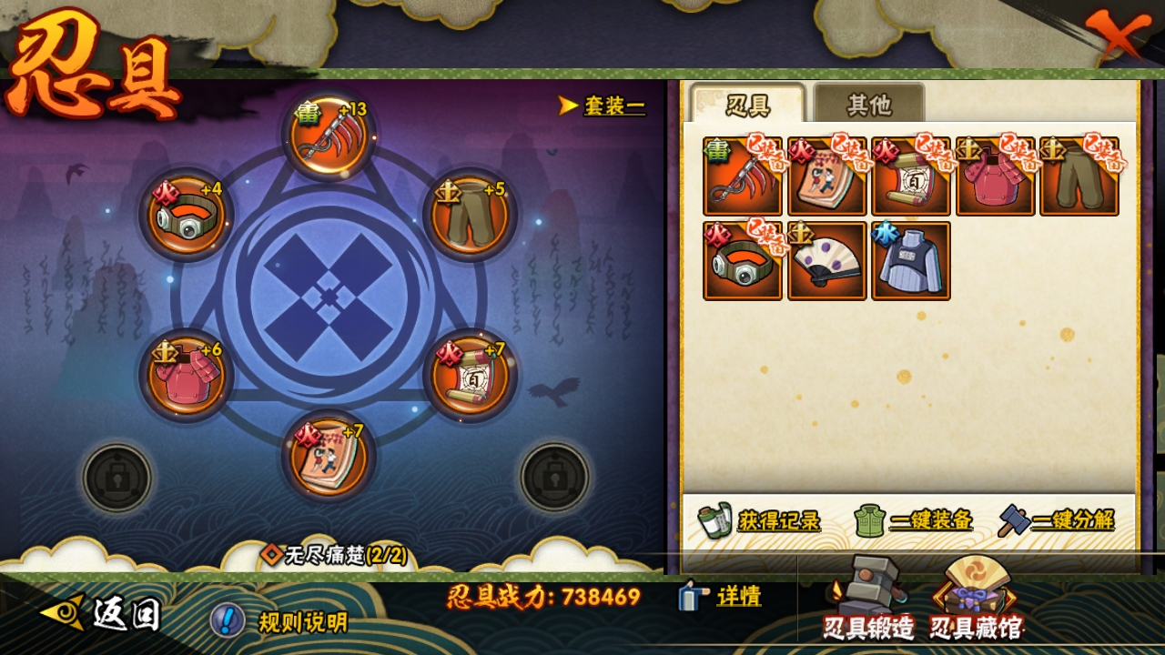 HYBSY313893火影忍者账号详情图8 HYBSY313893火影忍者账号详情图8