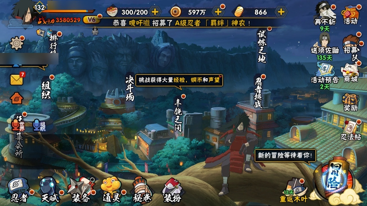 HYBSY313893火影忍者账号详情图2 HYBSY313893火影忍者账号详情图2