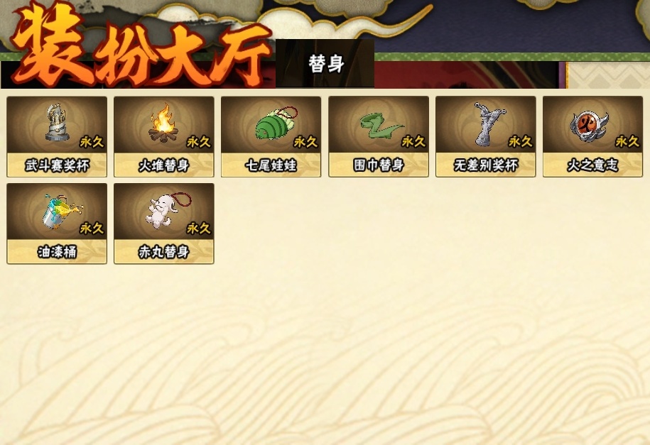 HYBSY313893火影忍者账号详情图22 HYBSY313893火影忍者账号详情图22