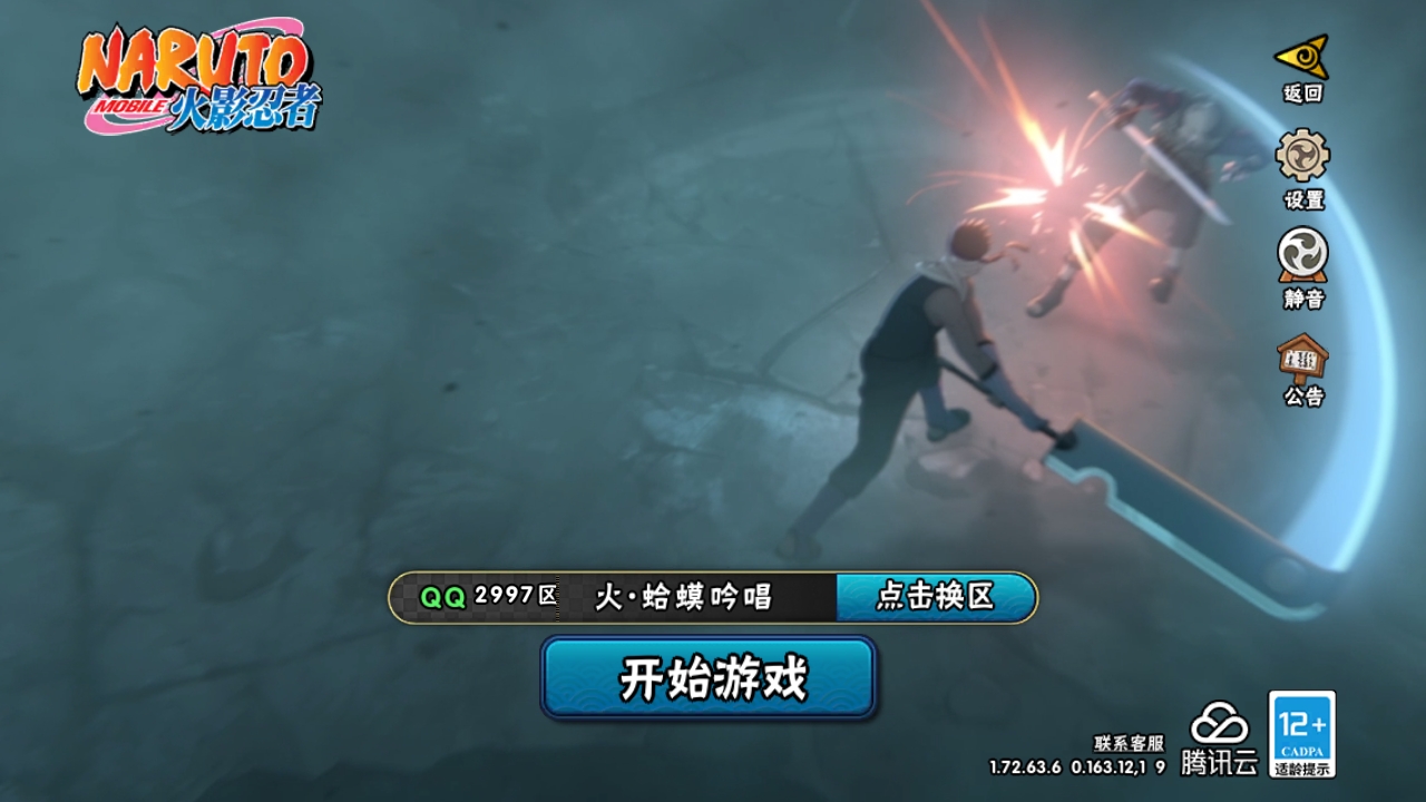 火影忍者账号安卓QQ[9737807]4S！实名: 可修改 贵族等级: V6 S忍数: 4 A忍数: 13 战力值(万): 358 S级忍者: 宇智波斑「秽土转生」,大蛇丸,波风水门,自来也 「舞之豪杰」 通灵兽: 忍犬