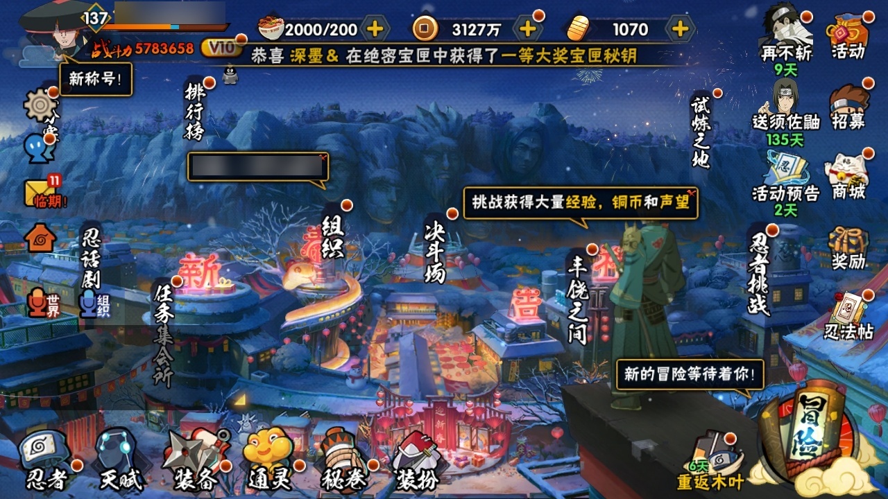 HYBSY313896火影忍者账号详情图2 HYBSY313896火影忍者账号详情图2