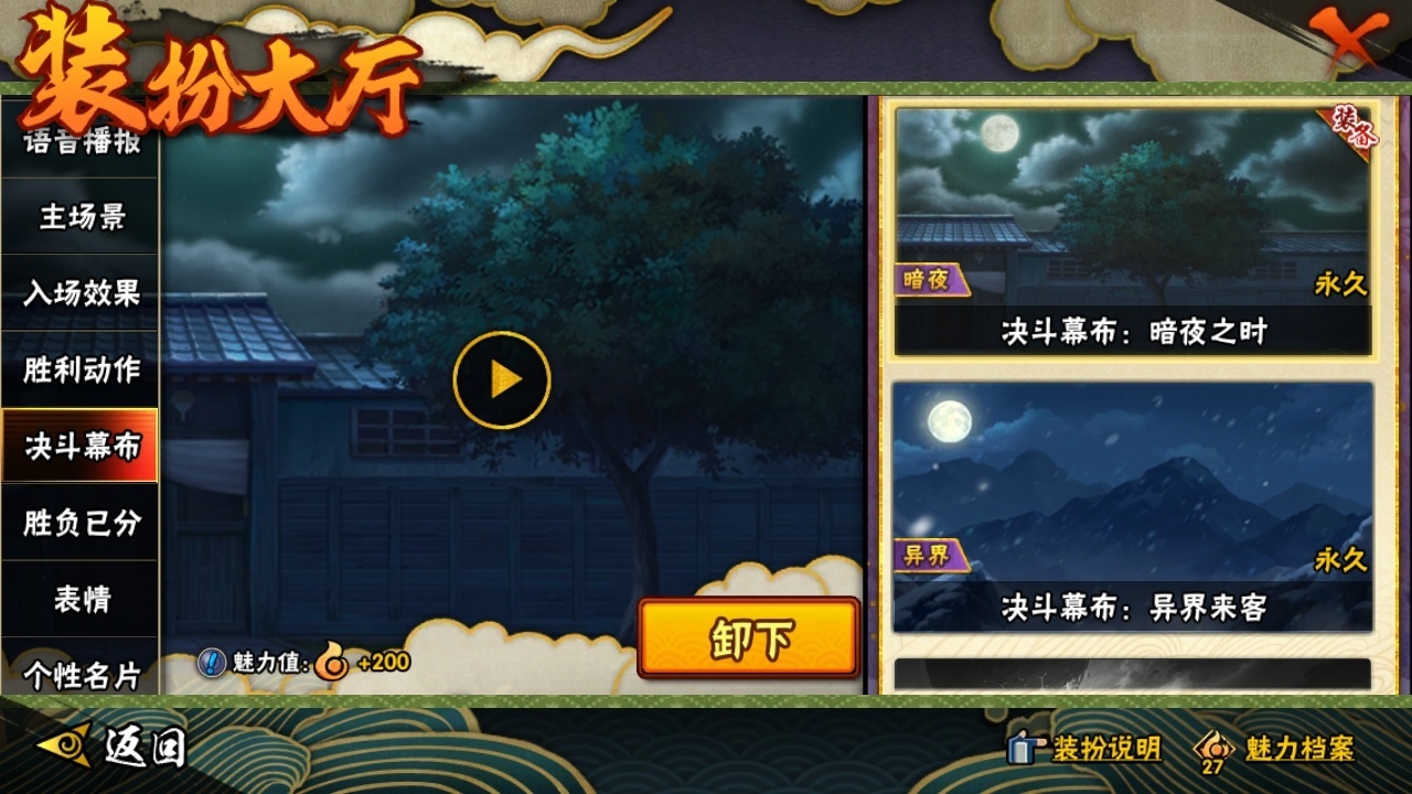 HYBSY313896火影忍者账号详情图23 HYBSY313896火影忍者账号详情图23