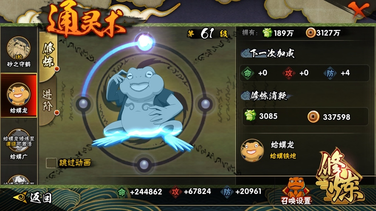 HYBSY313896火影忍者账号详情图11 HYBSY313896火影忍者账号详情图11
