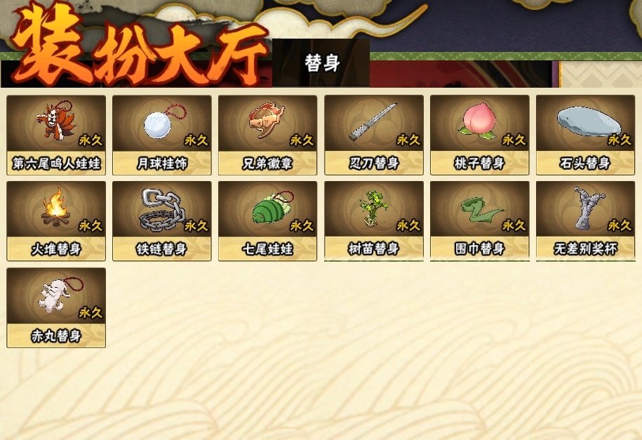 HYBSY313896火影忍者账号详情图22 HYBSY313896火影忍者账号详情图22