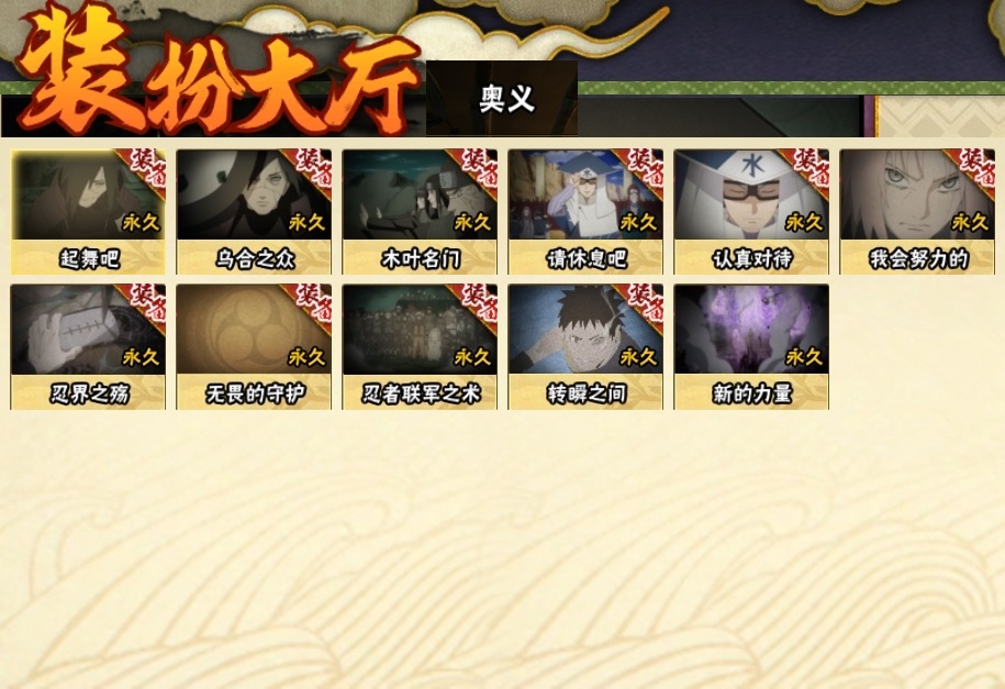 HYBSY313896火影忍者账号详情图24 HYBSY313896火影忍者账号详情图24