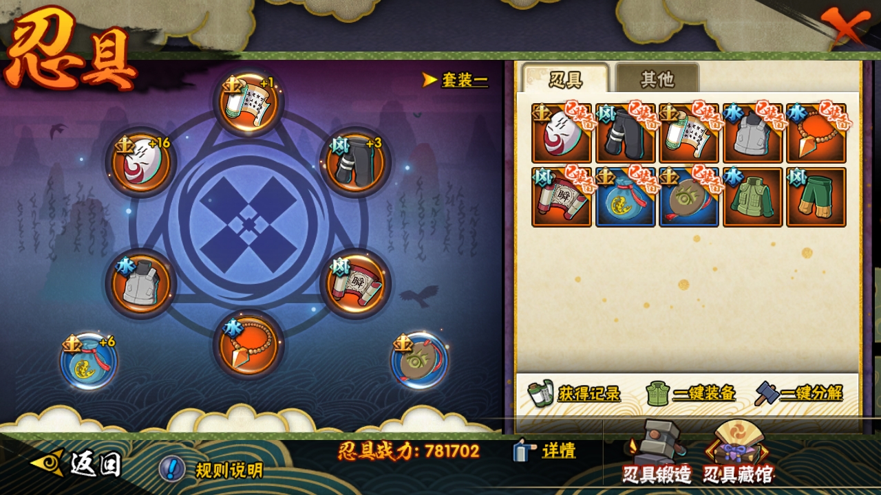 HYBSY313891火影忍者账号详情图8 HYBSY313891火影忍者账号详情图8