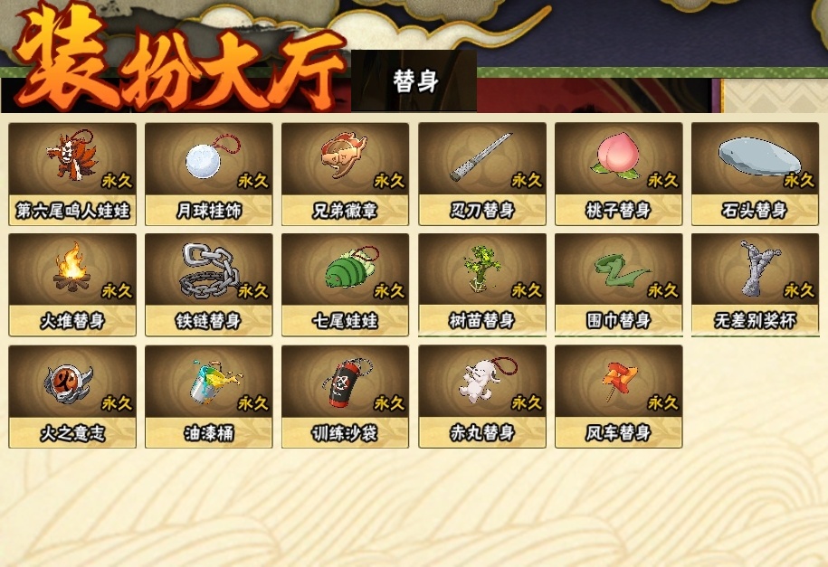 HYBSY313891火影忍者账号详情图22 HYBSY313891火影忍者账号详情图22
