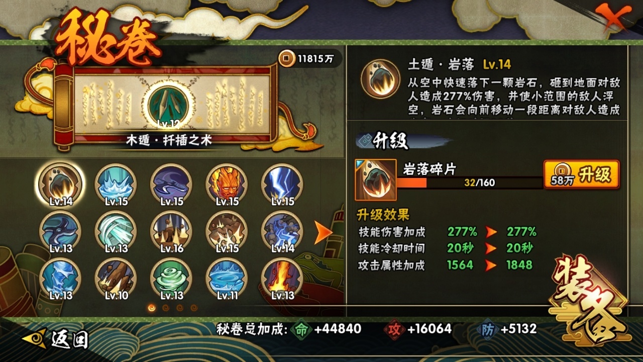 HYBSY313891火影忍者账号详情图10 HYBSY313891火影忍者账号详情图10