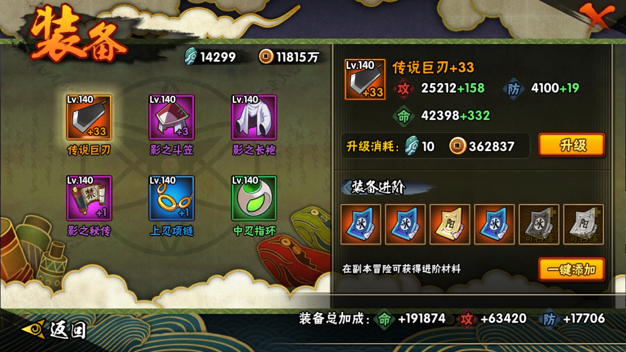 HYBSY313891火影忍者账号详情图12 HYBSY313891火影忍者账号详情图12