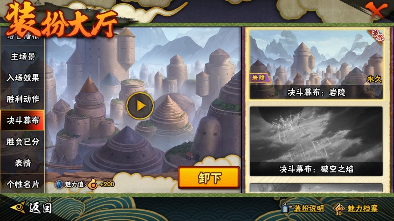 HYBSY313891火影忍者账号详情图23 HYBSY313891火影忍者账号详情图23