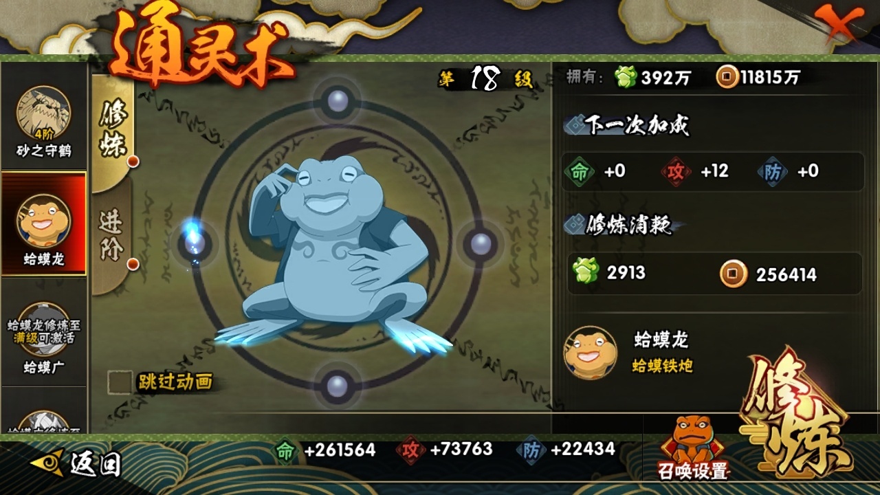 HYBSY313891火影忍者账号详情图11 HYBSY313891火影忍者账号详情图11