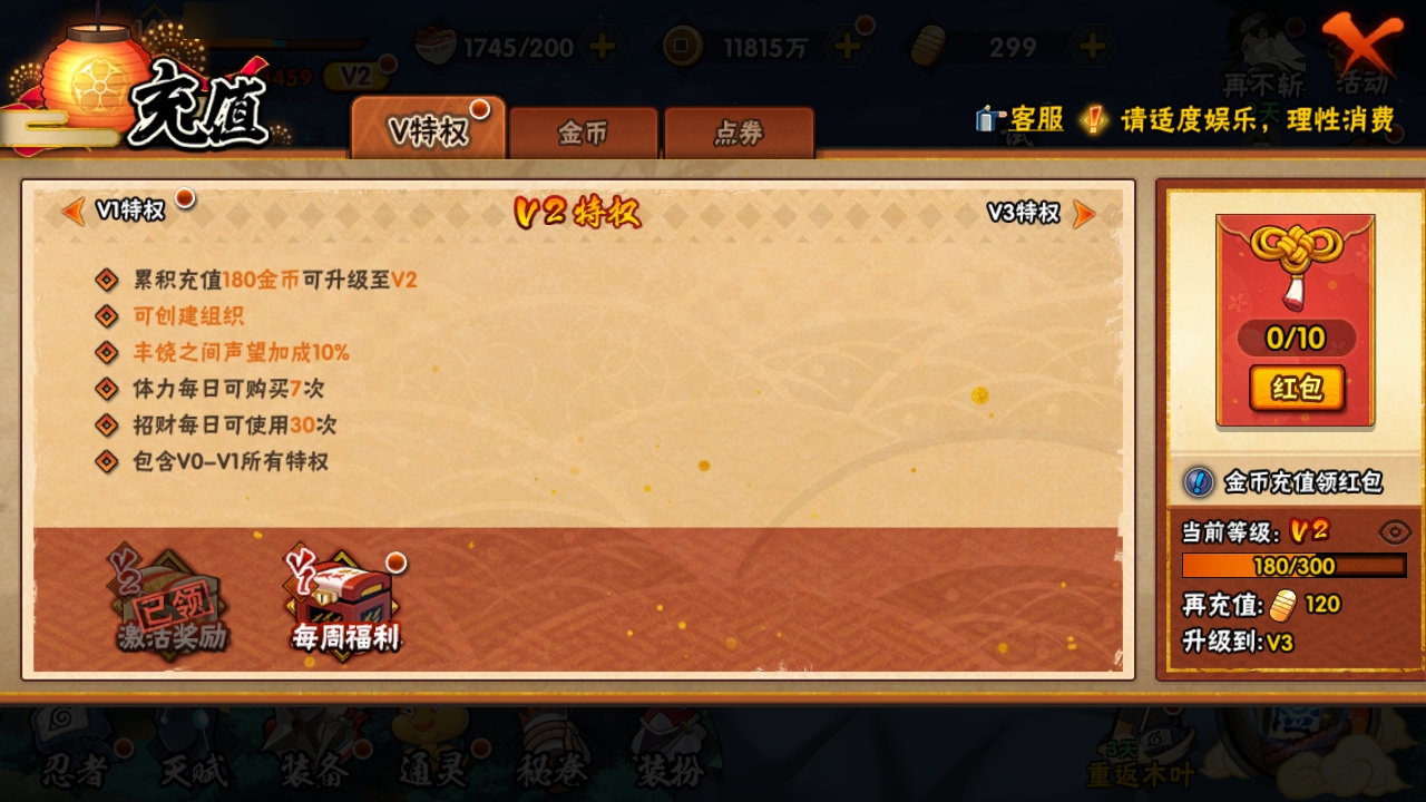 HYBSY313891火影忍者账号详情图3 HYBSY313891火影忍者账号详情图3