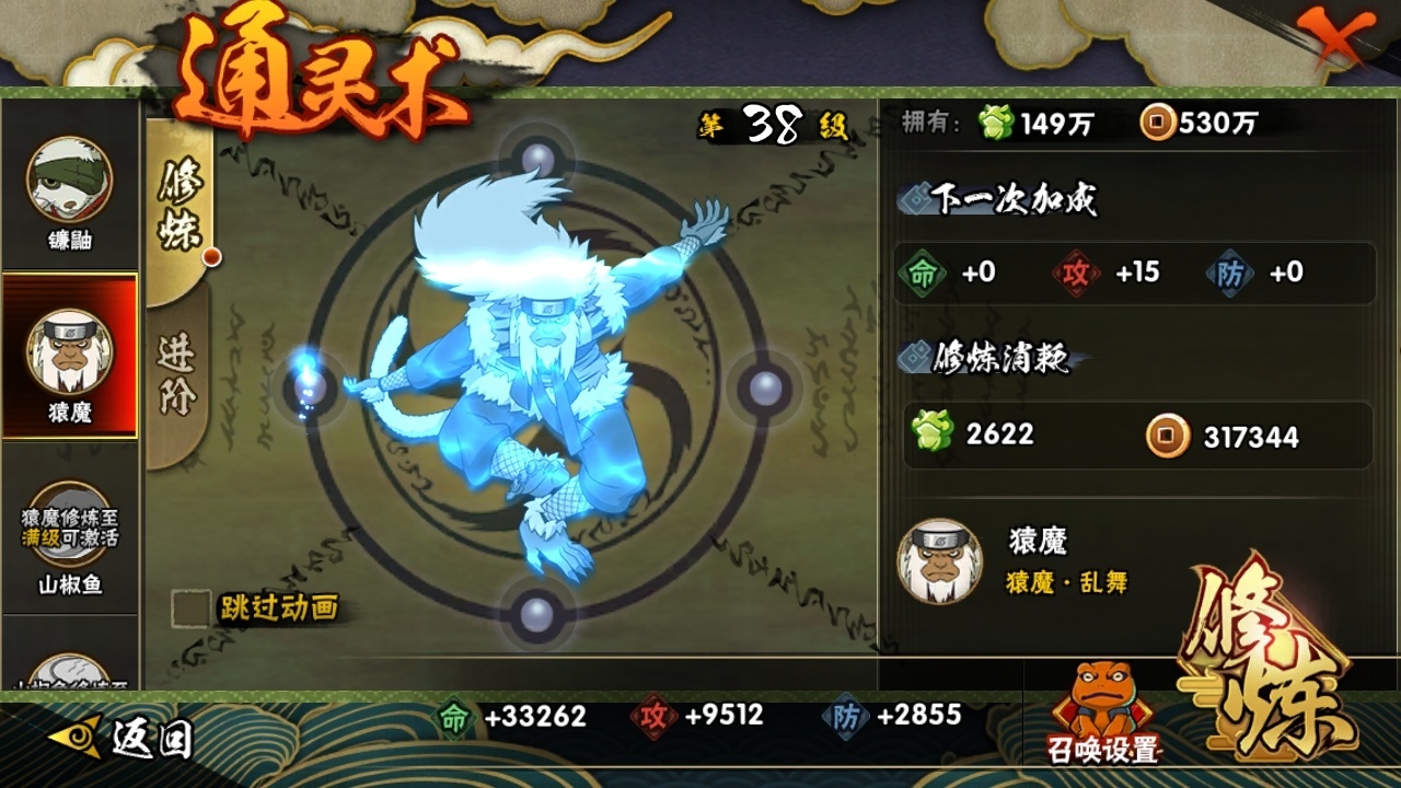 HYBSY313889火影忍者账号详情图11 HYBSY313889火影忍者账号详情图11