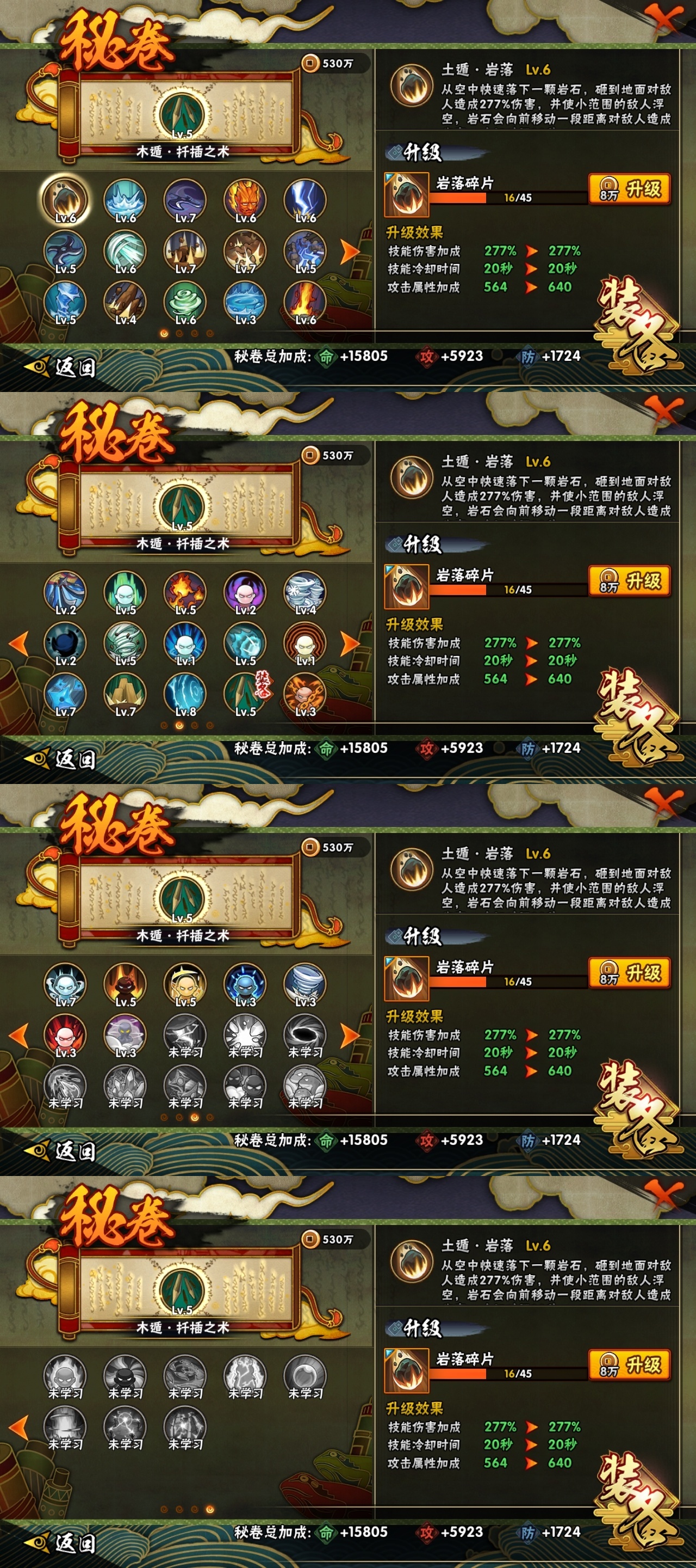 HYBSY313889火影忍者账号详情图10 HYBSY313889火影忍者账号详情图10