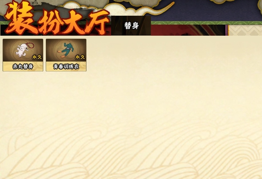 HYBSY313889火影忍者账号详情图22 HYBSY313889火影忍者账号详情图22