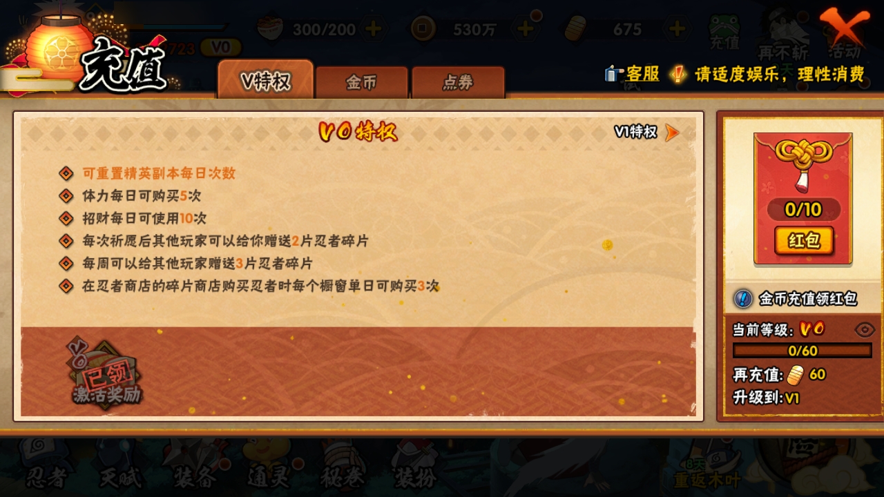 HYBSY313889火影忍者账号详情图3 HYBSY313889火影忍者账号详情图3