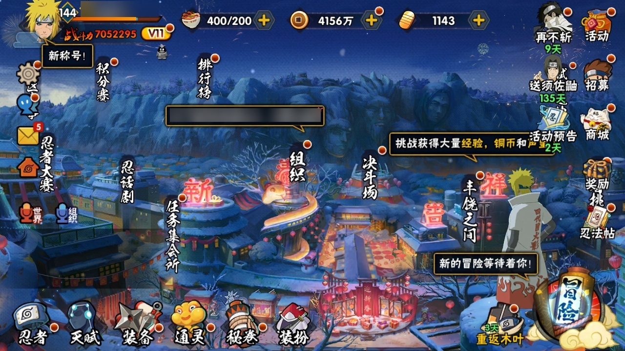 HYBSY313887火影忍者账号详情图2