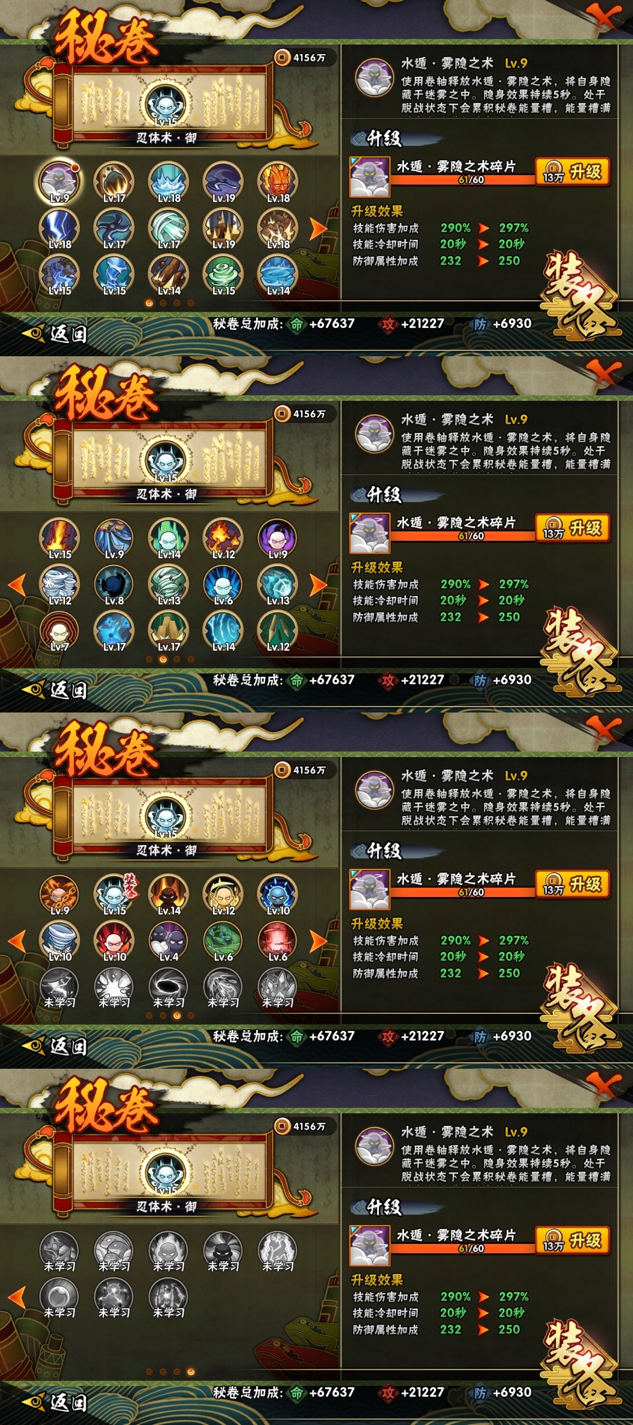 HYBSY313887火影忍者账号详情图10