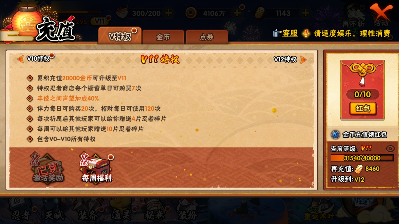 HYBSY313887火影忍者账号详情图3