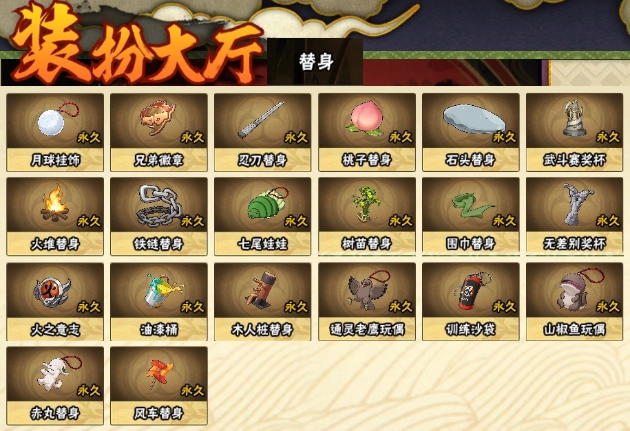 HYBSY313887火影忍者账号详情图22