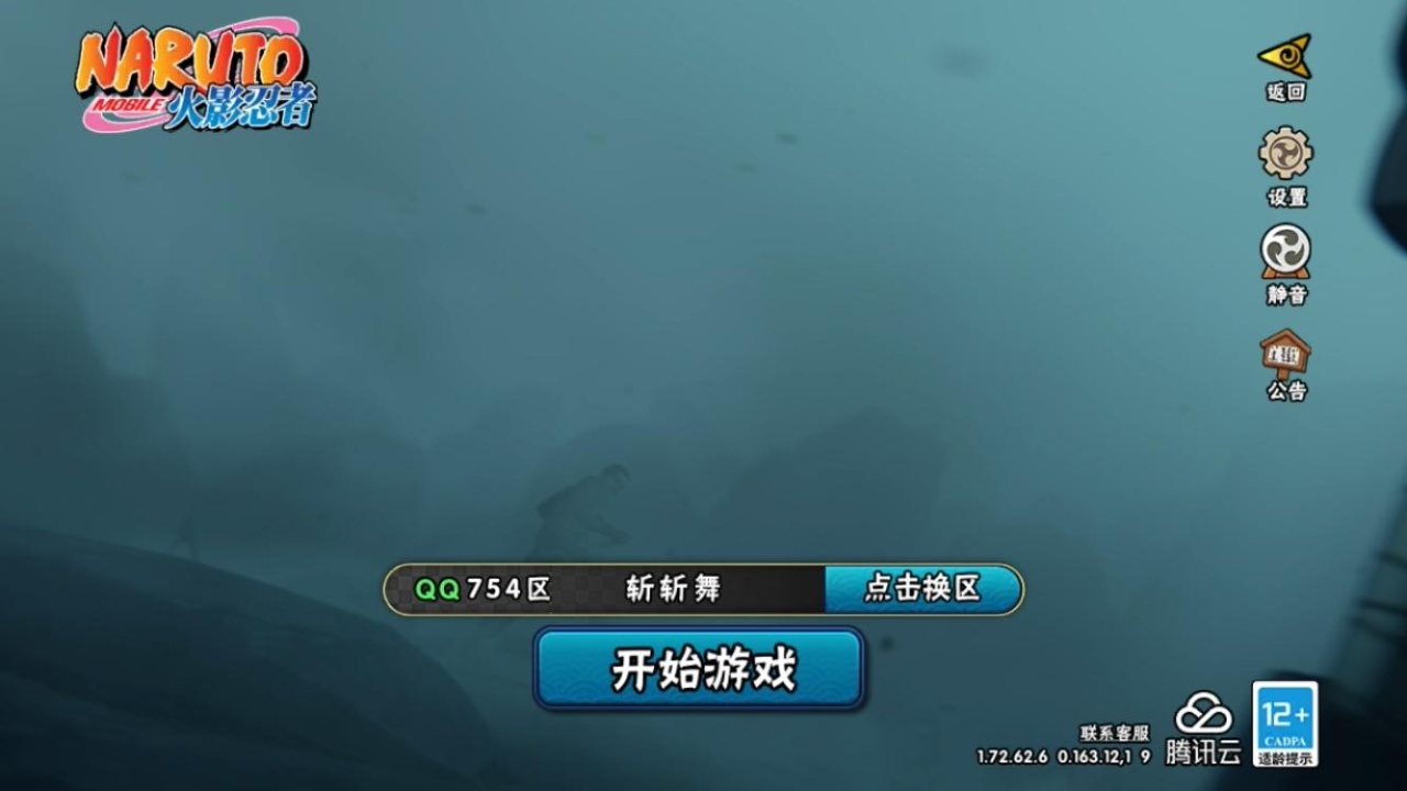 火影忍者账号苹果QQ[9739192]10S！实名: 可修改 贵族等级: V9 S忍数: 10 A忍数: 16 战力值(万): 671 S级忍者: 佩恩「天道」,波风水门,宇智波鼬 「须佐能乎」,宇智波带土 「忍界大战」