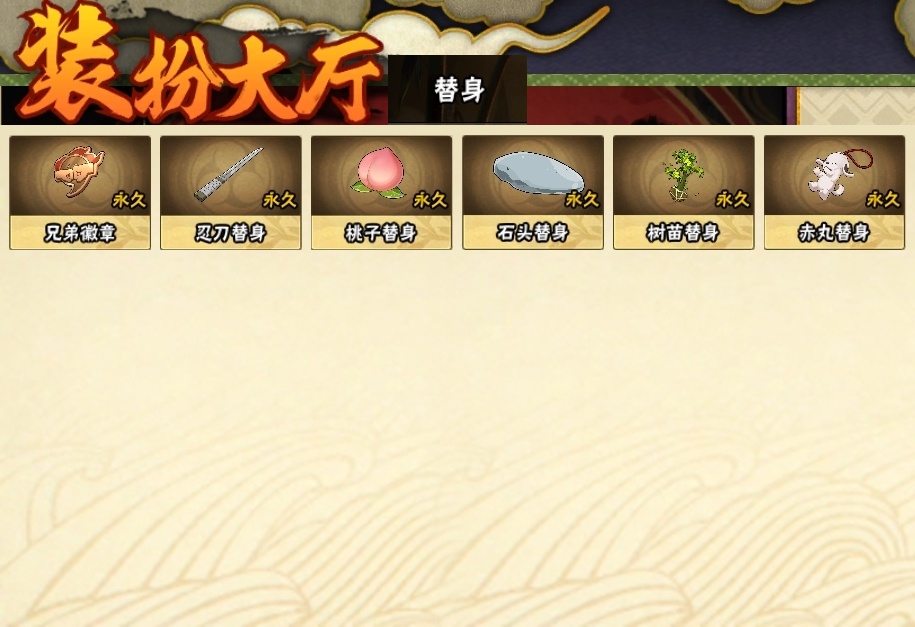 HYBSY313884火影忍者账号详情图22 HYBSY313884火影忍者账号详情图22