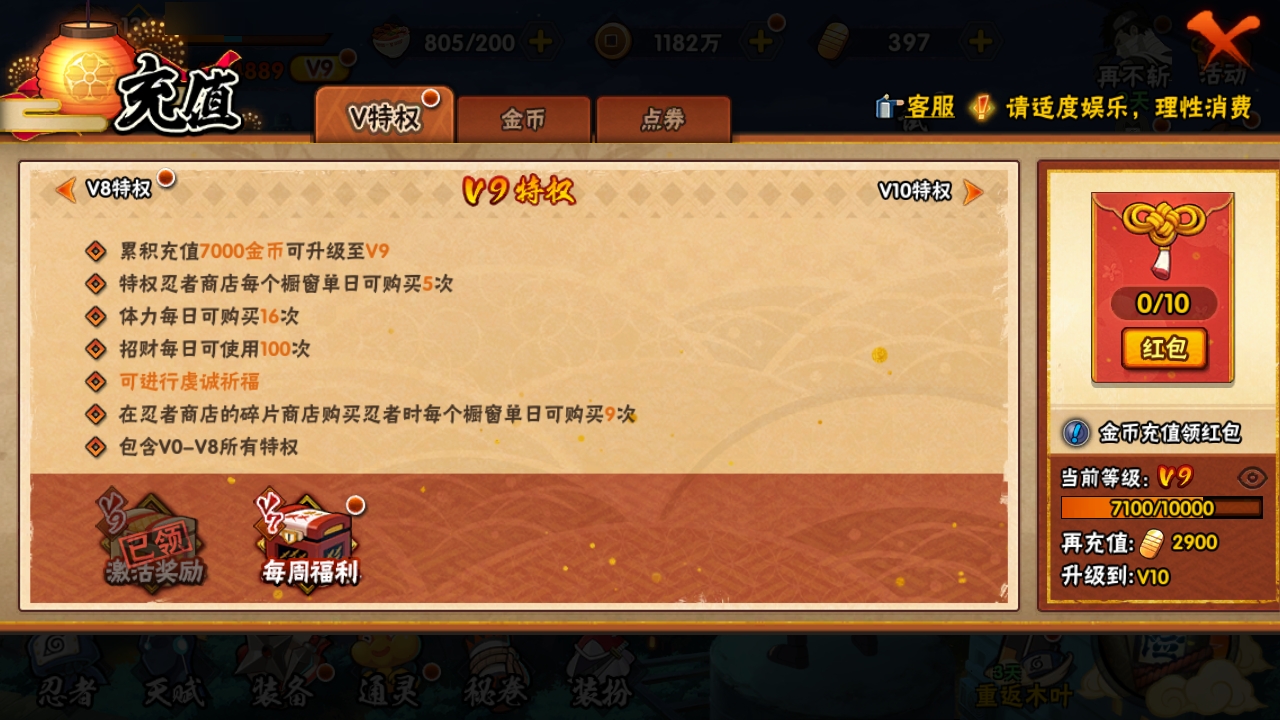 HYBSY313884火影忍者账号详情图3 HYBSY313884火影忍者账号详情图3