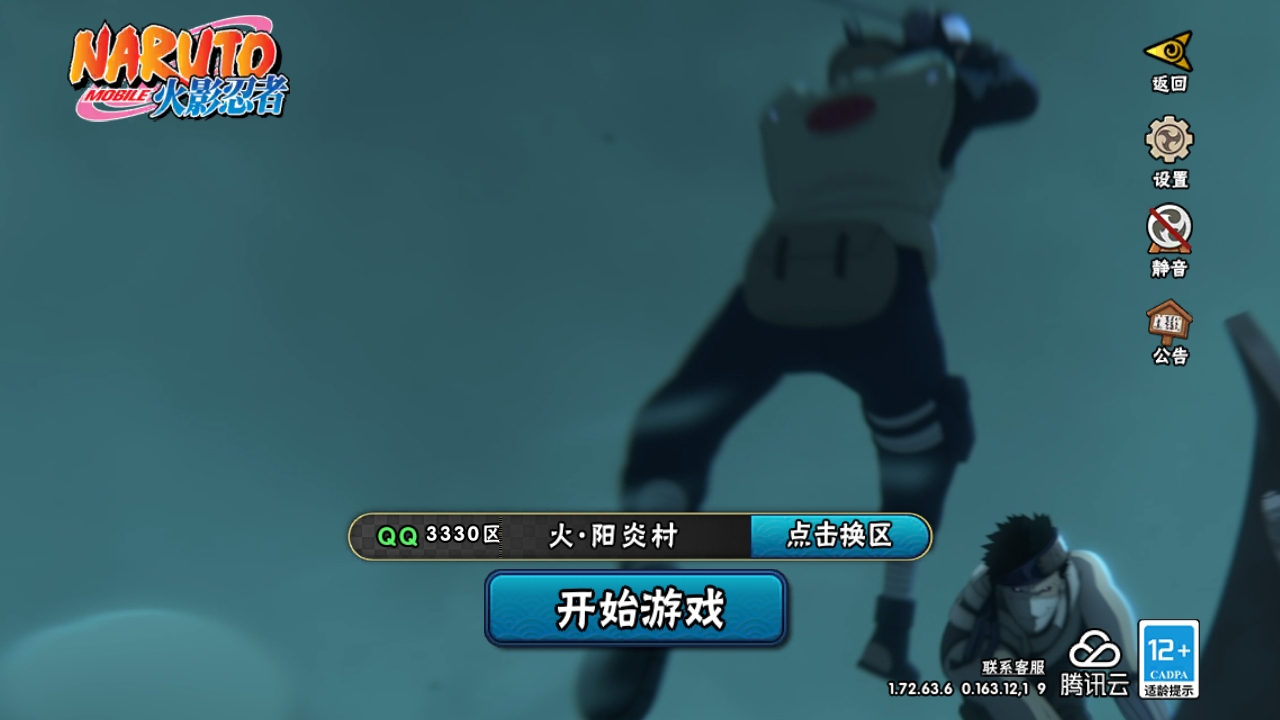 火影忍者账号安卓QQ[9740196]5S！实名: 可修改 贵族等级: V9 S忍数: 5 A忍数: 12 战力值(万): 413 S级忍者: 佩恩「天道」,波风水门,宇智波鼬 「须佐能乎」,自来也 「舞之豪杰」,宇智波