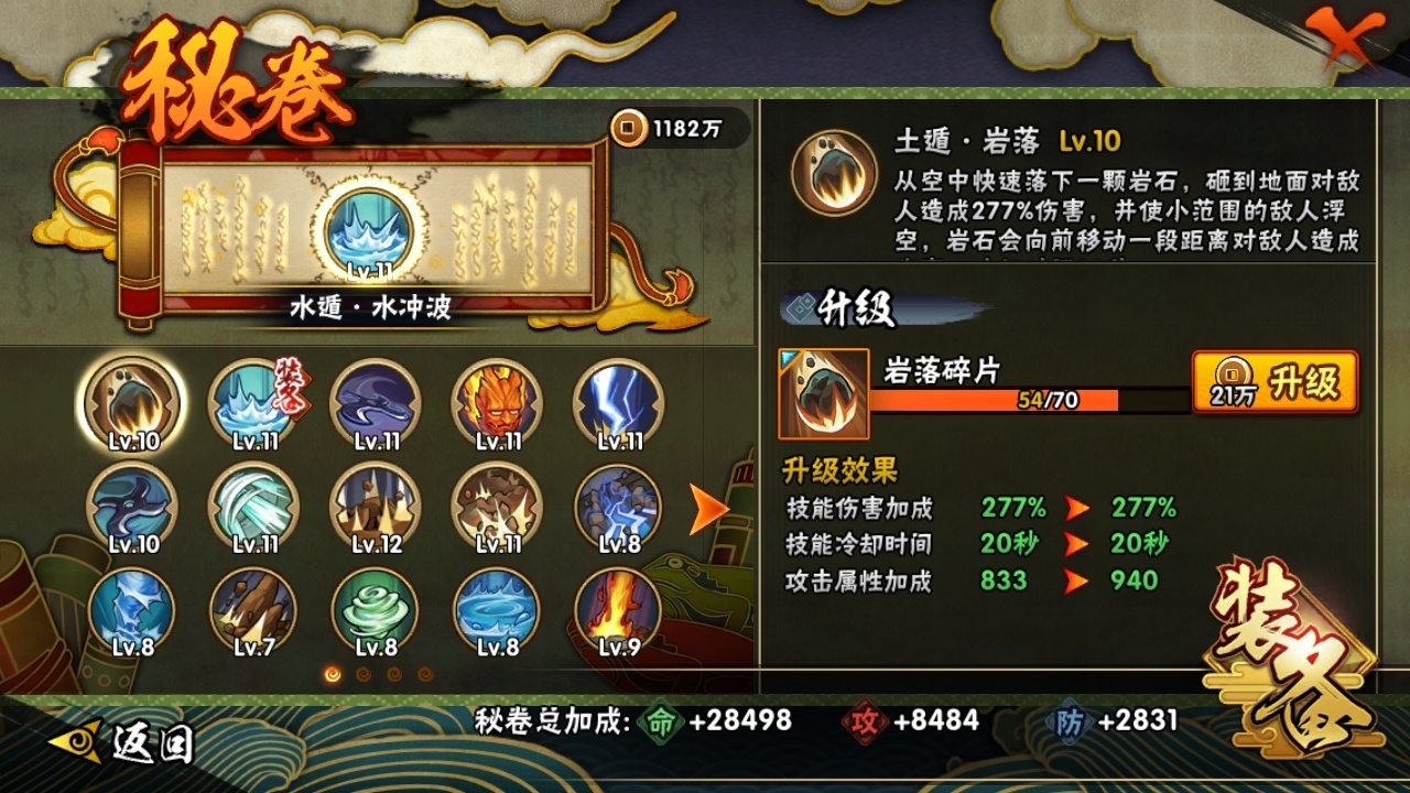 HYBSY313884火影忍者账号详情图10 HYBSY313884火影忍者账号详情图10